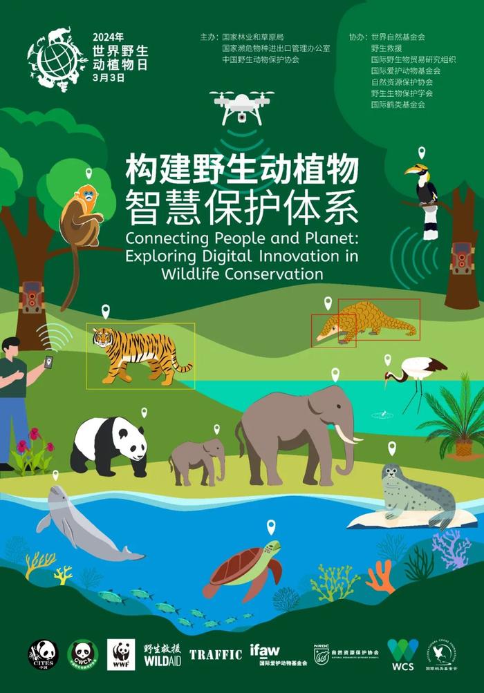 片村开展世界野生动植物日宣传活动悬挂横幅,分发宣传手册赠送纪念品