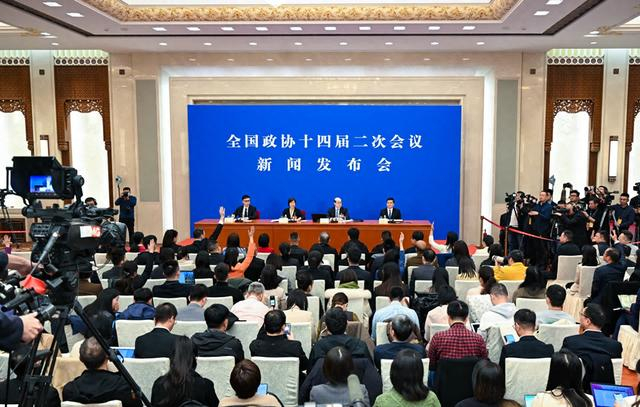全国政协十四届二次会议新闻发布会举行我国经济韧性强潜力大活力足