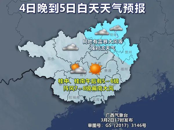 最高气温"3"字头,回南天"上线"倒计时→|气温|南宁市|小雨_新浪新闻