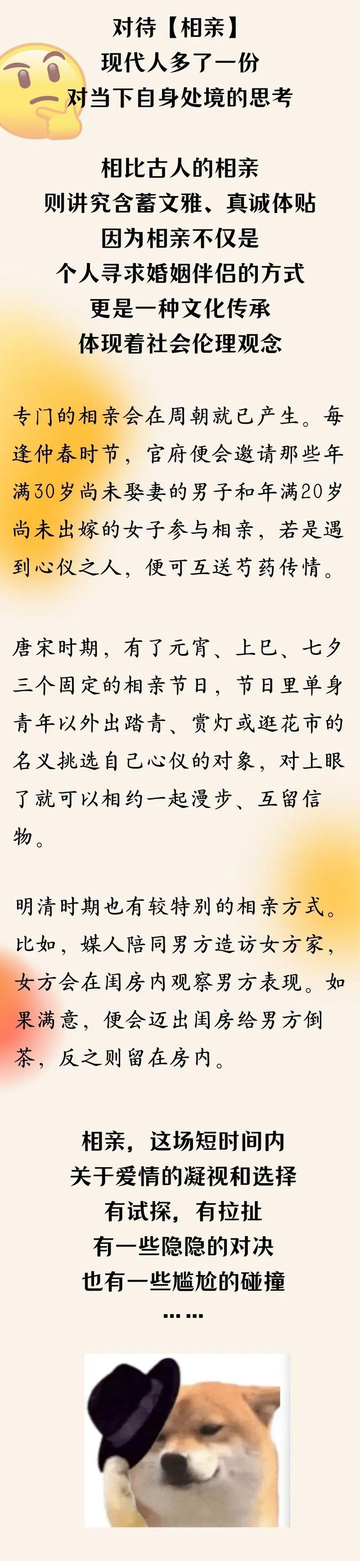 贵阳这个相亲角上演"父母的狂欢"|相亲|爱情|催婚_新浪新闻