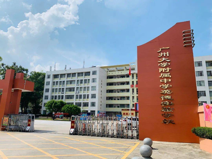 广州大学:推进产教研融合 赋能高质量发展|广州市|中国语言服务发展报