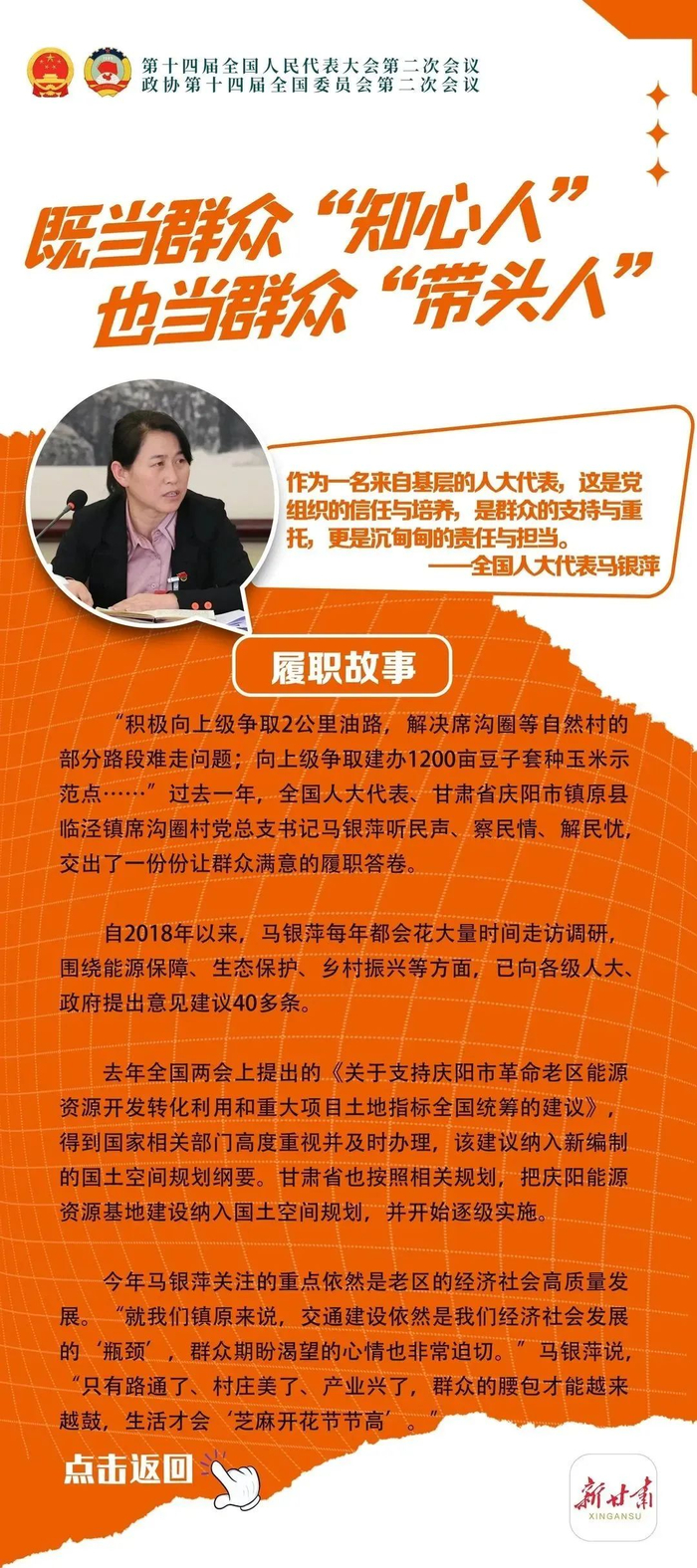 svg交互这份头条都是他们的履职答卷一起康康