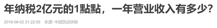 （图/中国饮品快报）