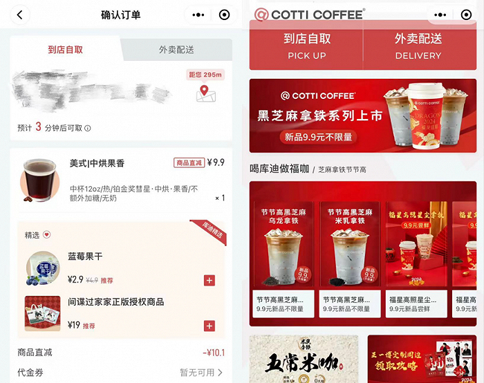 图源：库迪小程序