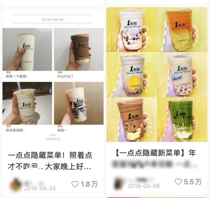“一点点奶茶攻略”，解锁网红喝法。（图/小红书截图）