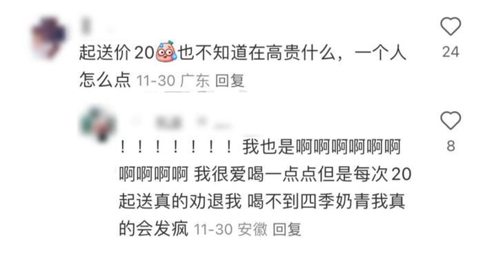 （图/小红书截图）