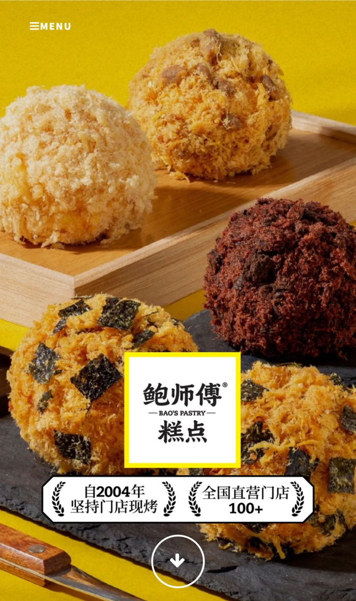 图源：鲍师傅官网