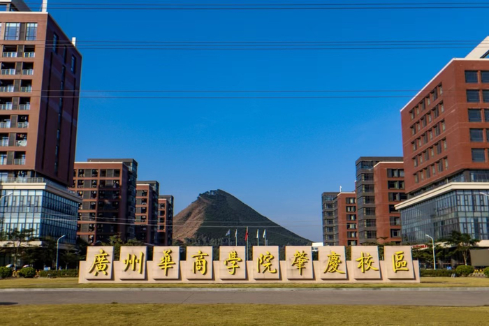 广州华商学院:立足湾区发展新格局 展现人才培养新作为|广州市_新浪