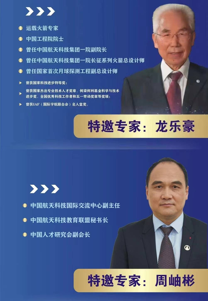 进校泄露天机2名航天大咖走进成都校园