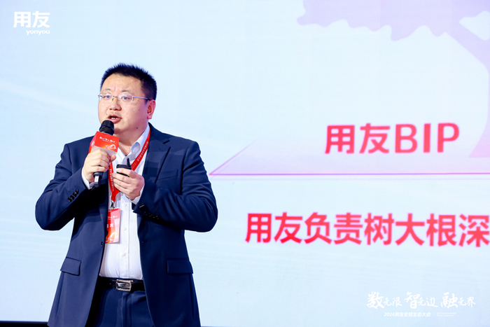 云转型向未来2024用友商业伙伴大会成功召开