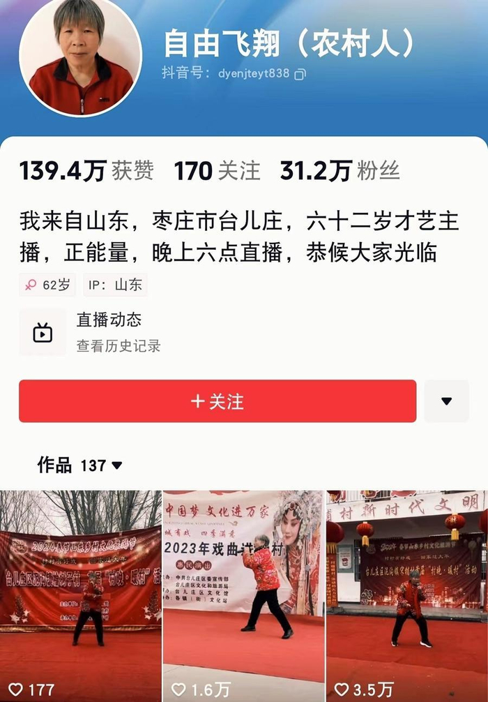 山东村晚网红大妈玉米地里独唱的人走到舞台中央