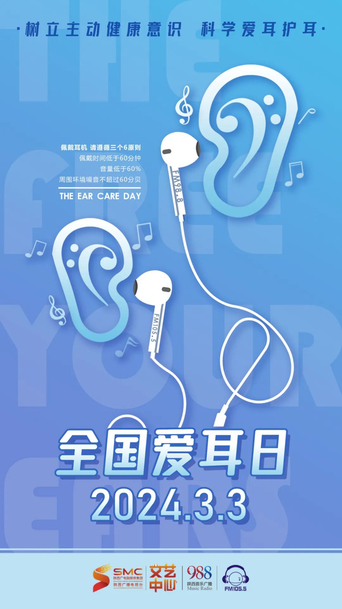 全国爱耳日:用心聆听,爱耳护耳|耳朵_新浪新闻