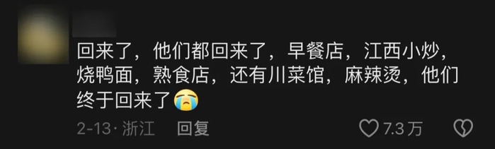 图源：抖音评论区，下同