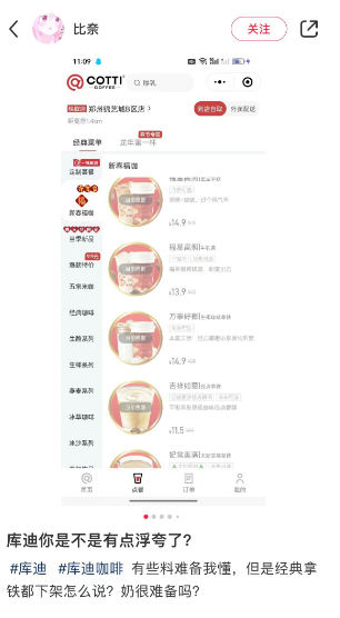 图源：小红书、微博