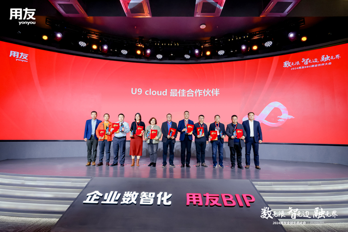 2024用友商业伙伴大会成功召开|转型|用友|徐洋_新浪新闻