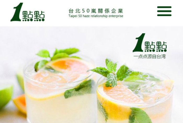 在其他品牌还在拼材料、拼口味时，同样是卖台式奶茶，一点点不仅卷口味，还开创了新玩法。（图/一点点官网）
