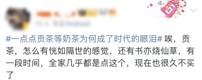 （图/微博截图）