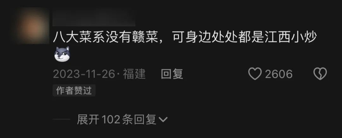 图源：抖音评论区