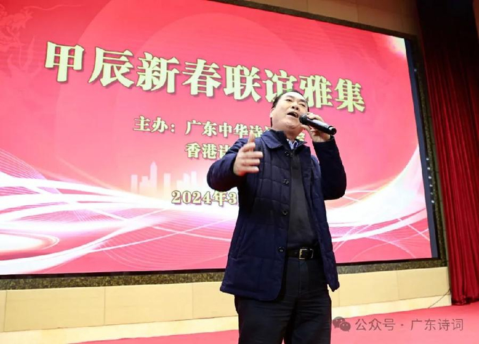 诗盟逢胜会雅意满花城粤港两地诗词学会举办甲辰新春联谊雅集