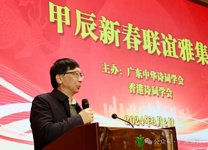 诗盟逢胜会雅意满花城粤港两地诗词学会举办甲辰新春联谊雅集