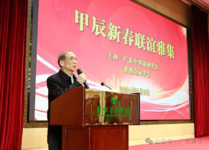 诗盟逢胜会雅意满花城粤港两地诗词学会举办甲辰新春联谊雅集