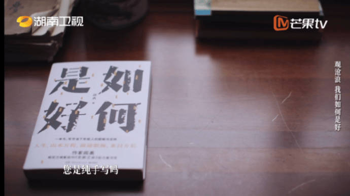 《湘行漫记》带我们走近湖南作家阎真老师的家……|湘行漫记|阎真|作家_新浪新闻