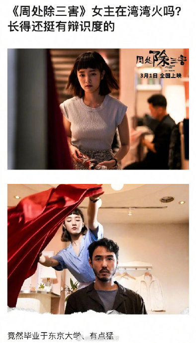 《周处除三害》的爆火直接带火了程小美的扮演者王净……|演艺圈|姑娘_新浪新闻