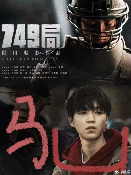 期待小凯的《野孩子 749局 刺猬》!@tfboys-王俊凯