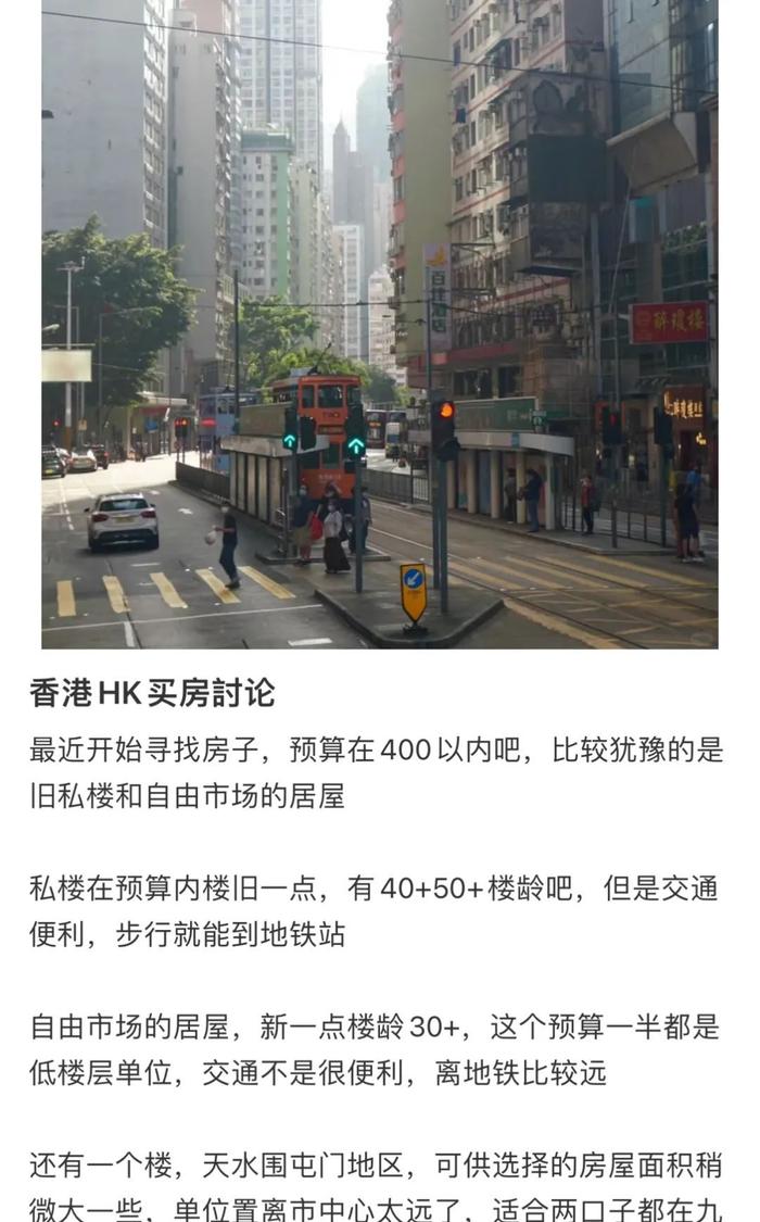 香港住房问题图片