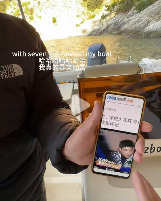 殷世航vlog上看到了一个古早瓜:这个明星带了7个女的来船上……_新浪
