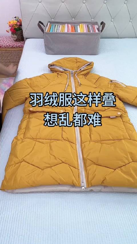 换季了,羽绒服该洗洗收起来了,羽绒服这样折叠,再也不会乱了