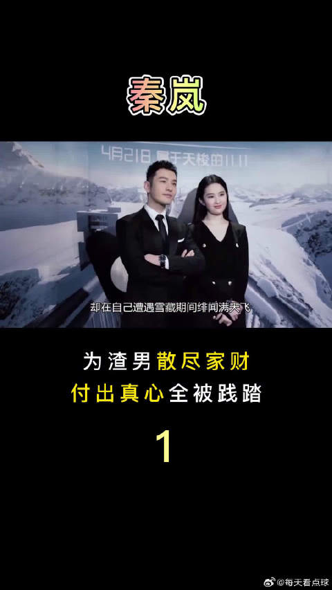 独立女性秦岚为黄晓明散尽家财