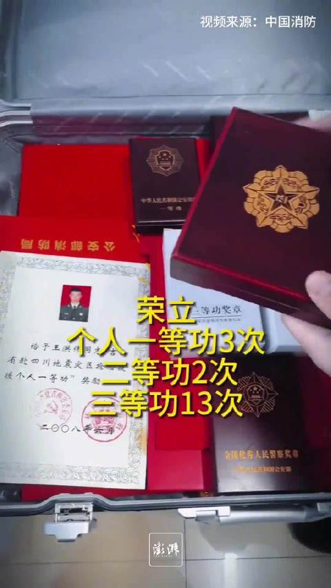 25年消防员荣誉奖章装满行李箱