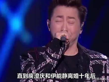 直到庾澄庆离婚十年后,才读懂伊能静在《春泥》埋下的伏笔__财经头条
