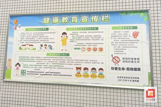 活动期间,该校通过多种形式进行宣传教育:在校园内张贴禁烟海报和标语