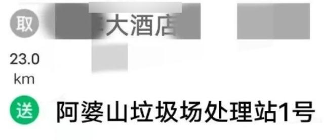 外卖小哥提供的订单截图