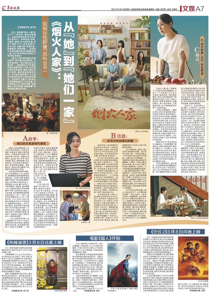 原生家庭,窒息式母爱,丧偶式育儿……看"她们一家"如何治愈我…|烟火