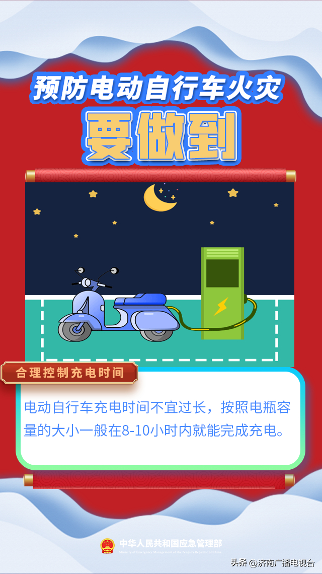 这些安全措施请对照排查!使用电动自行车7.严禁长时间充电.