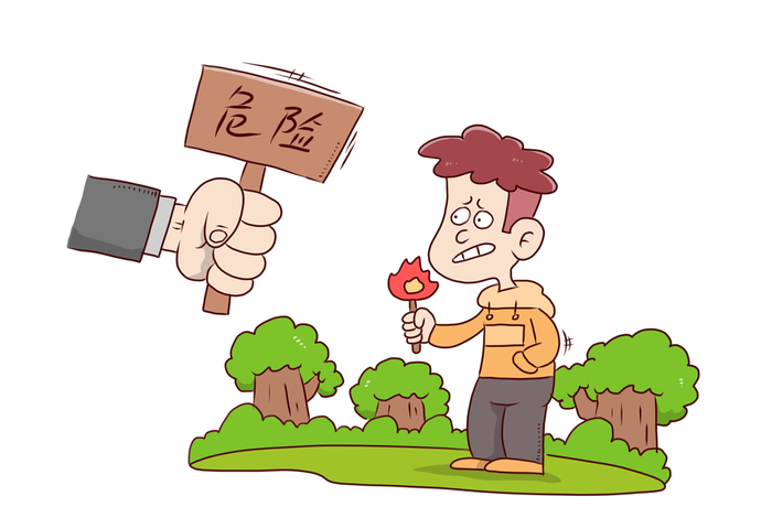 春季来临牢记森林防火十不要