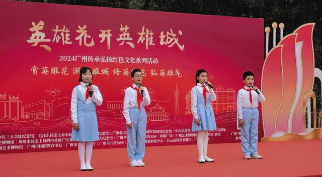 木棉长红耀岭南,广州中山纪念堂举办专场朗诵会 | 英雄花开英雄城