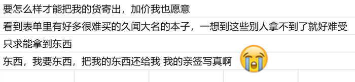 在受害者统计表的留言板里，不难见到这样的留言