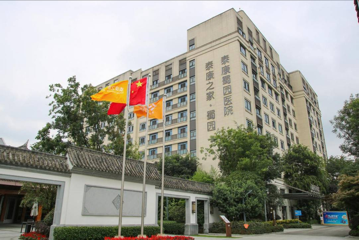 泰康之家·蜀园开业六周年,医养升级让享老更"巴适"|养老|四川省_新浪