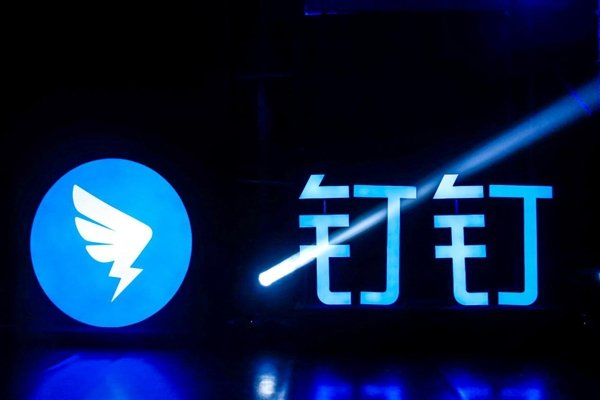 腾讯阿里软件互联互通微信可直接参加钉钉会议