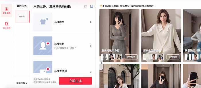 训练AI模特操作流程