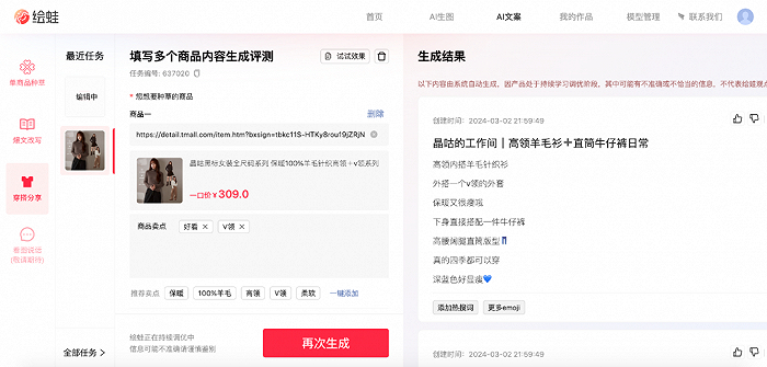 绘蛙的创作界面