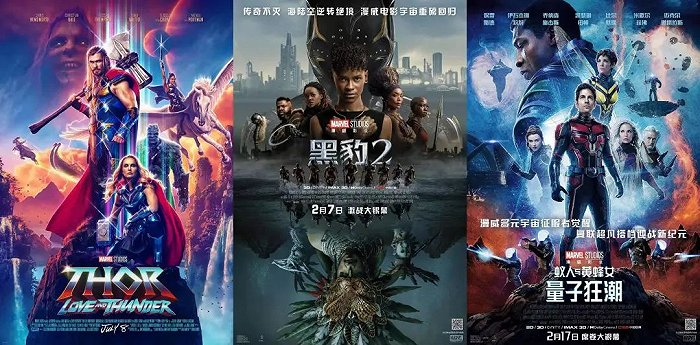 （《雷神4》《黑豹2》《蚁人与黄蜂女》（图源：豆瓣）