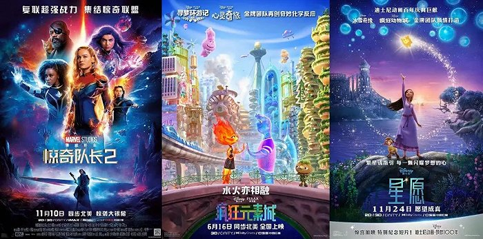 （《惊奇队长2》《疯狂元素城》《星愿》（图源：豆瓣）