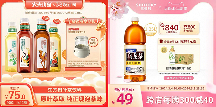图片来源：天猫农夫山泉官方旗舰店、天猫三得利食品旗舰店