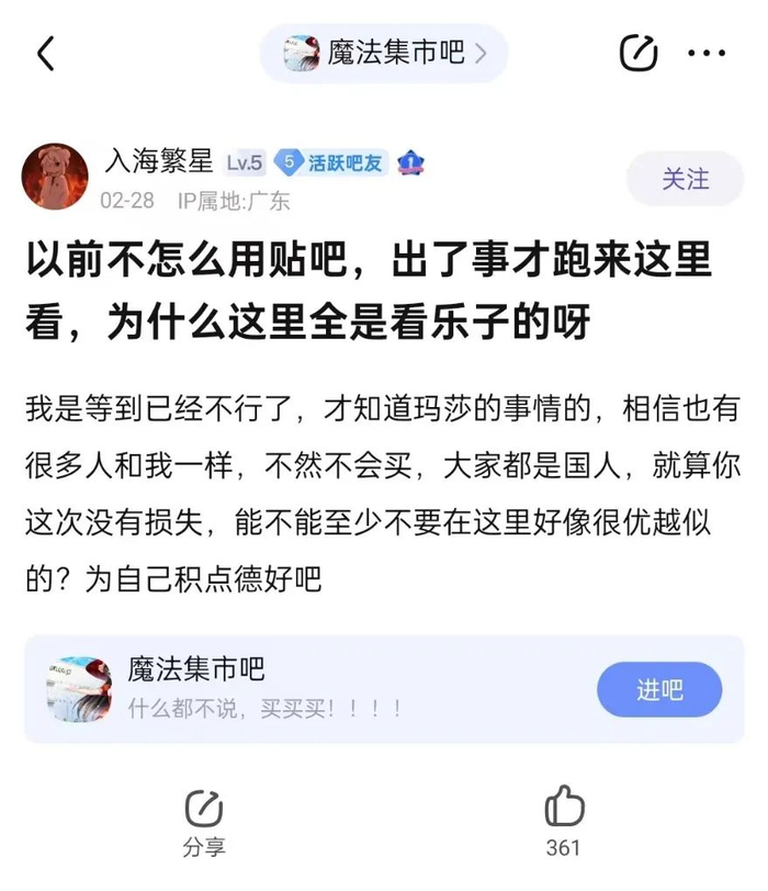 事实上现在多半仍存在不知情的消费者，满怀期待地等着自己心爱的周边被寄出