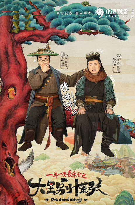 演员就是这样,自信就会演了?|吕严|一年一度喜剧大赛第二季|一年一度喜剧大赛|喜人奇妙夜|土豆_新浪新闻